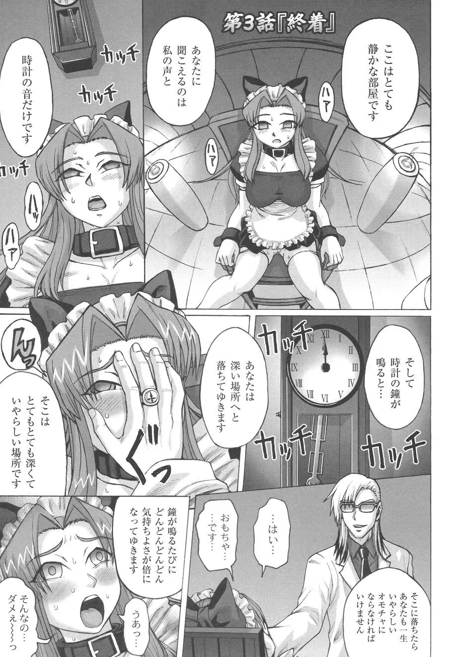 [Church] Mourou Indo Fhentai - Page 104