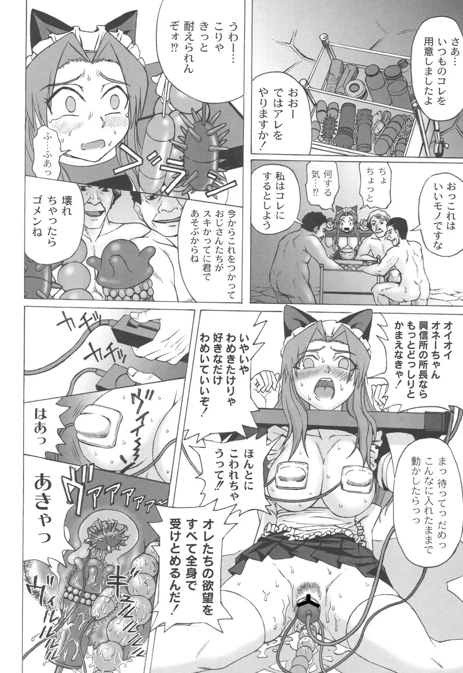 [Church] Mourou Indo Fhentai - Page 115