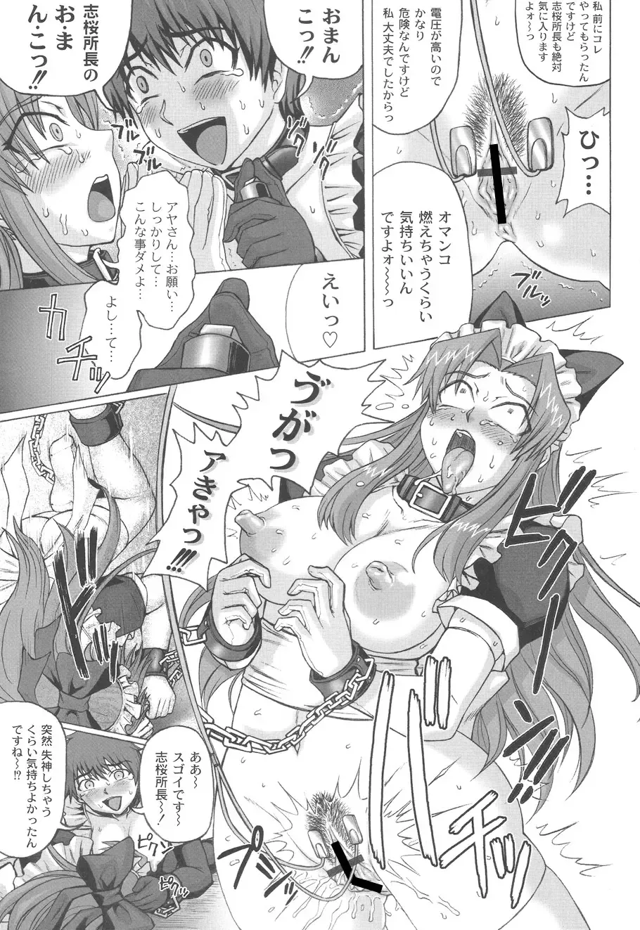 [Church] Mourou Indo Fhentai - Page 120