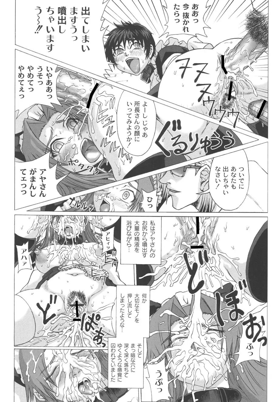 [Church] Mourou Indo Fhentai - Page 125