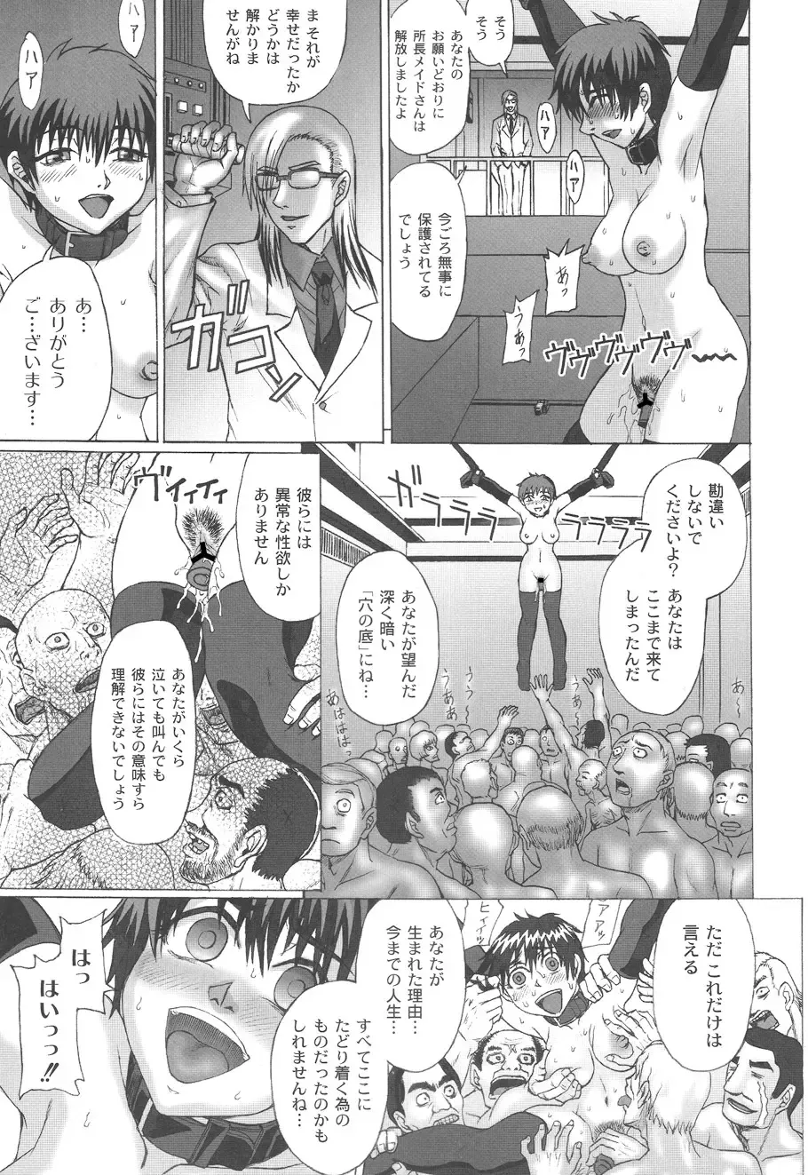 [Church] Mourou Indo Fhentai - Page 128