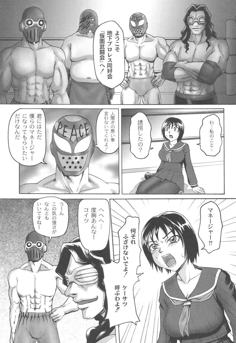 [Church] Mourou Indo Fhentai - Page 132