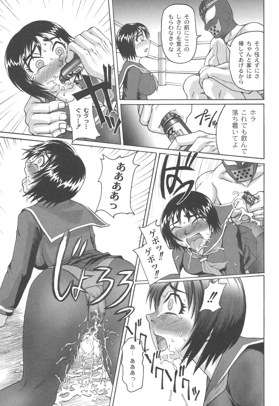 [Church] Mourou Indo Fhentai - Page 134