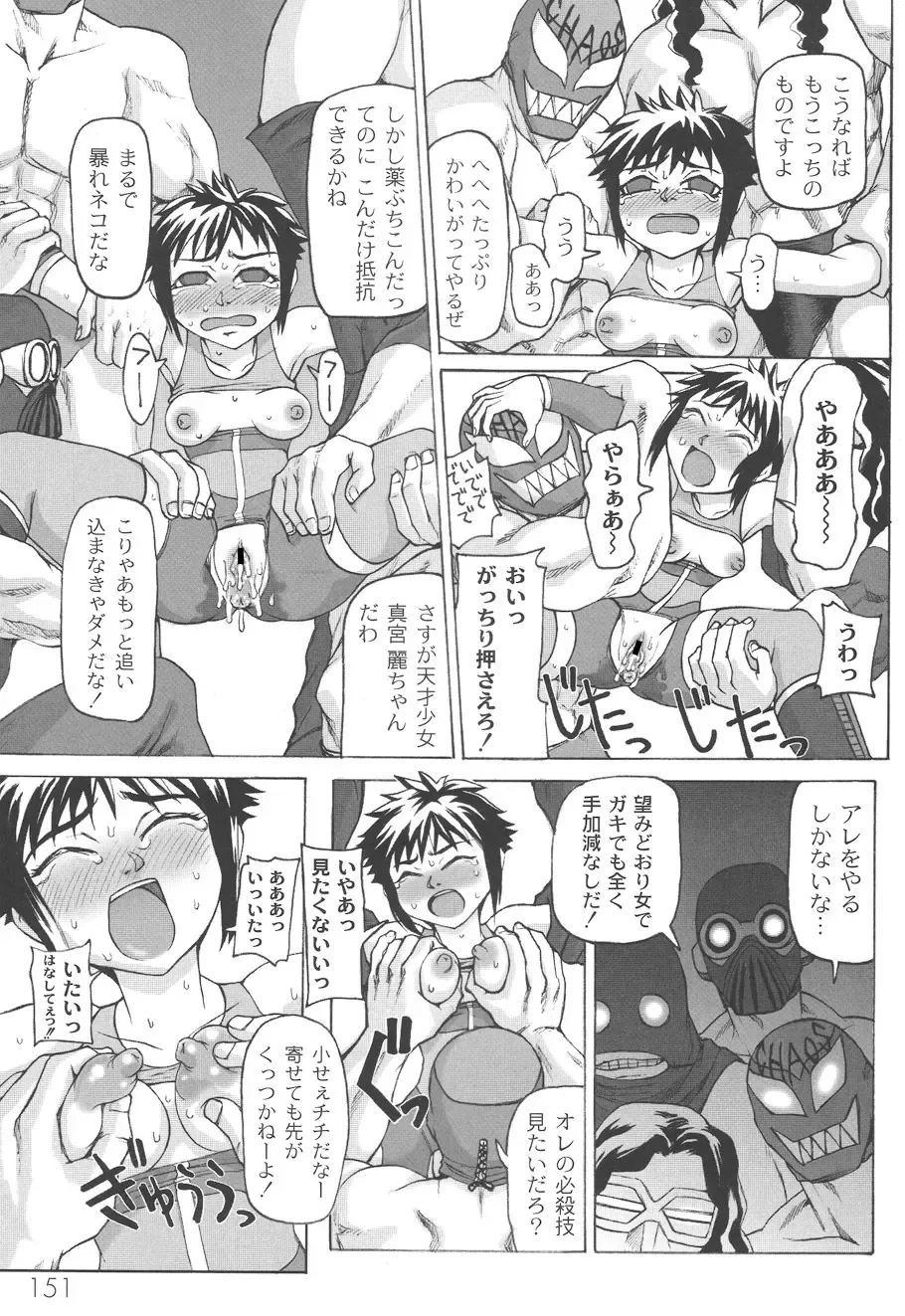 [Church] Mourou Indo Fhentai - Page 152