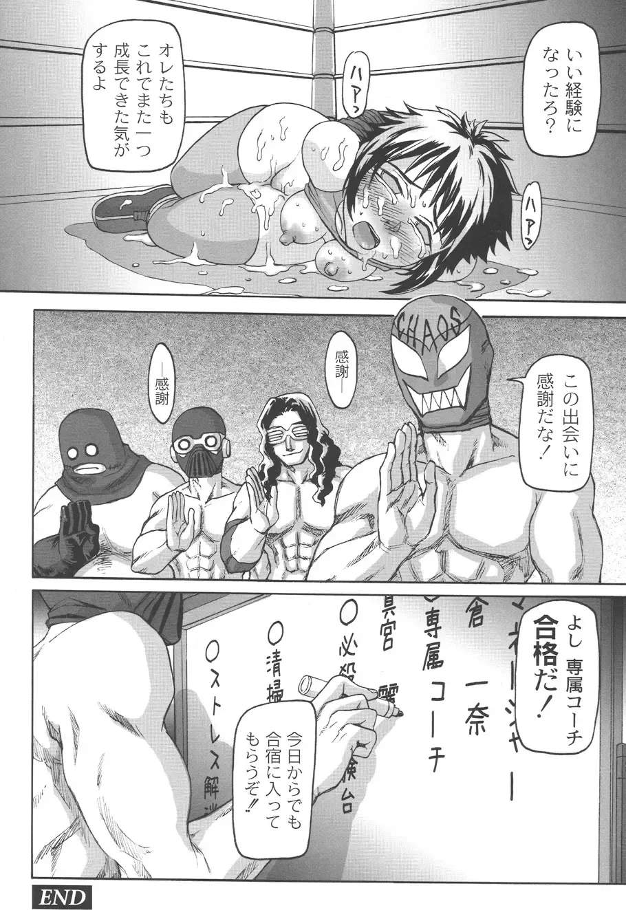 [Church] Mourou Indo Fhentai - Page 163