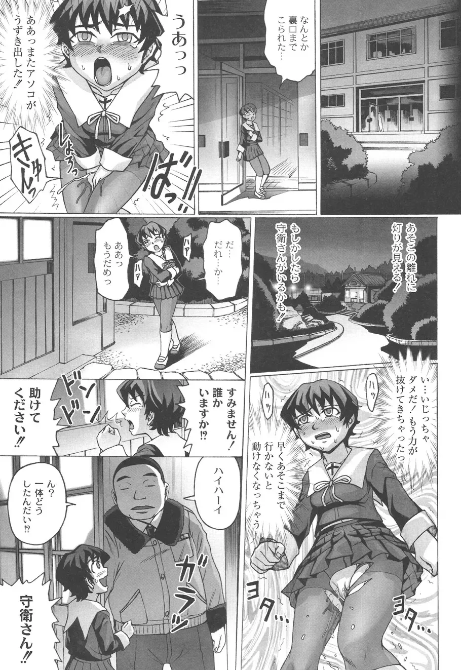 [Church] Mourou Indo Fhentai - Page 22