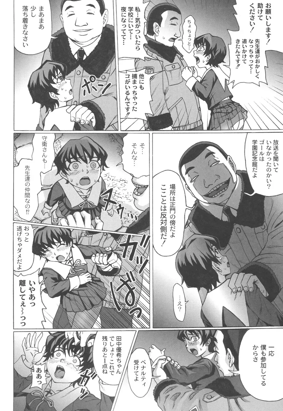 [Church] Mourou Indo Fhentai - Page 23