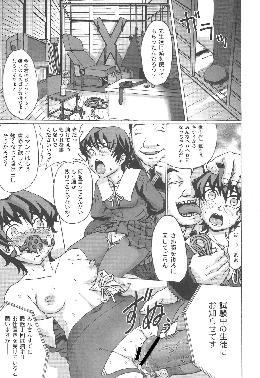 [Church] Mourou Indo Fhentai - Page 24