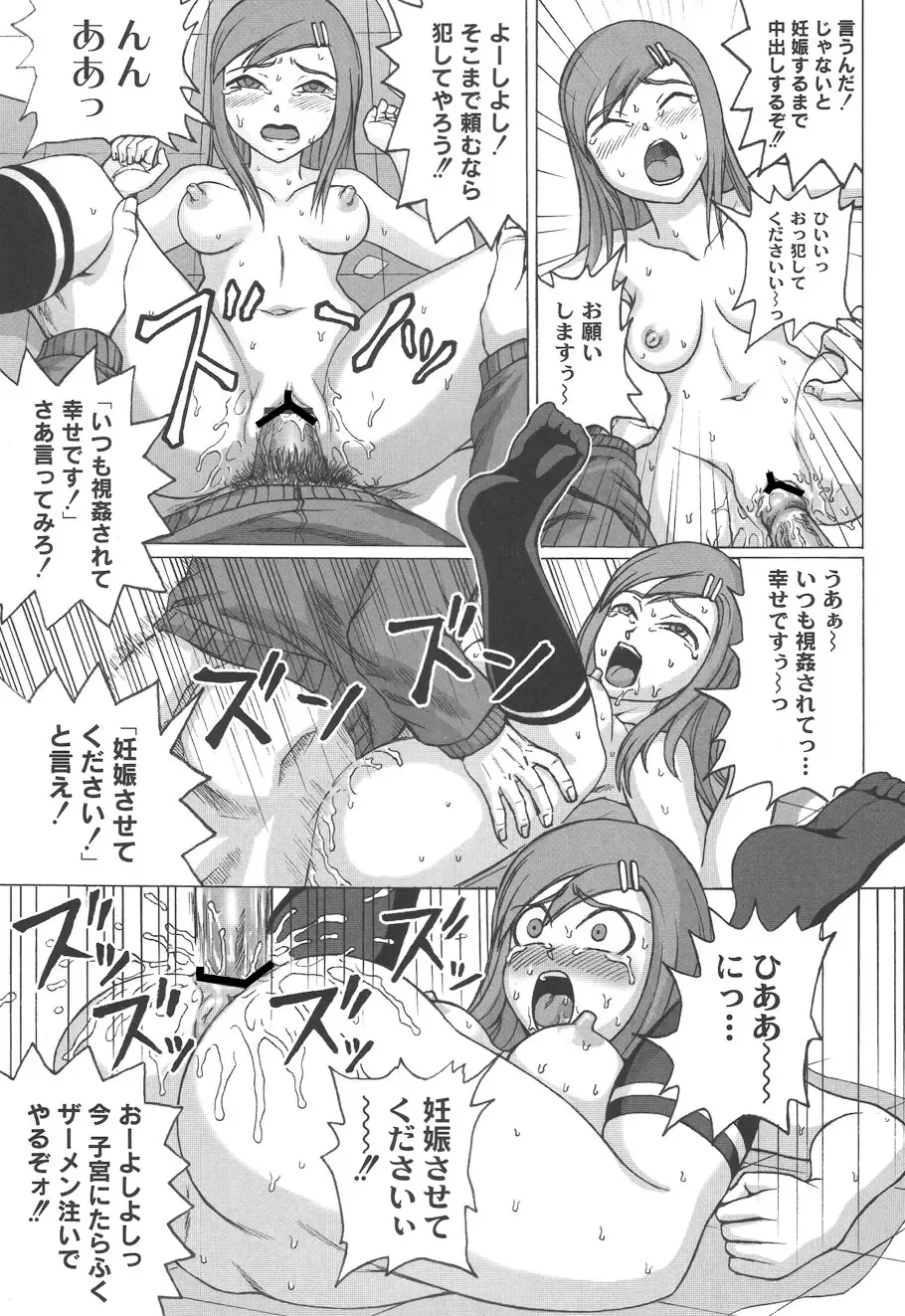 [Church] Mourou Indo Fhentai - Page 36