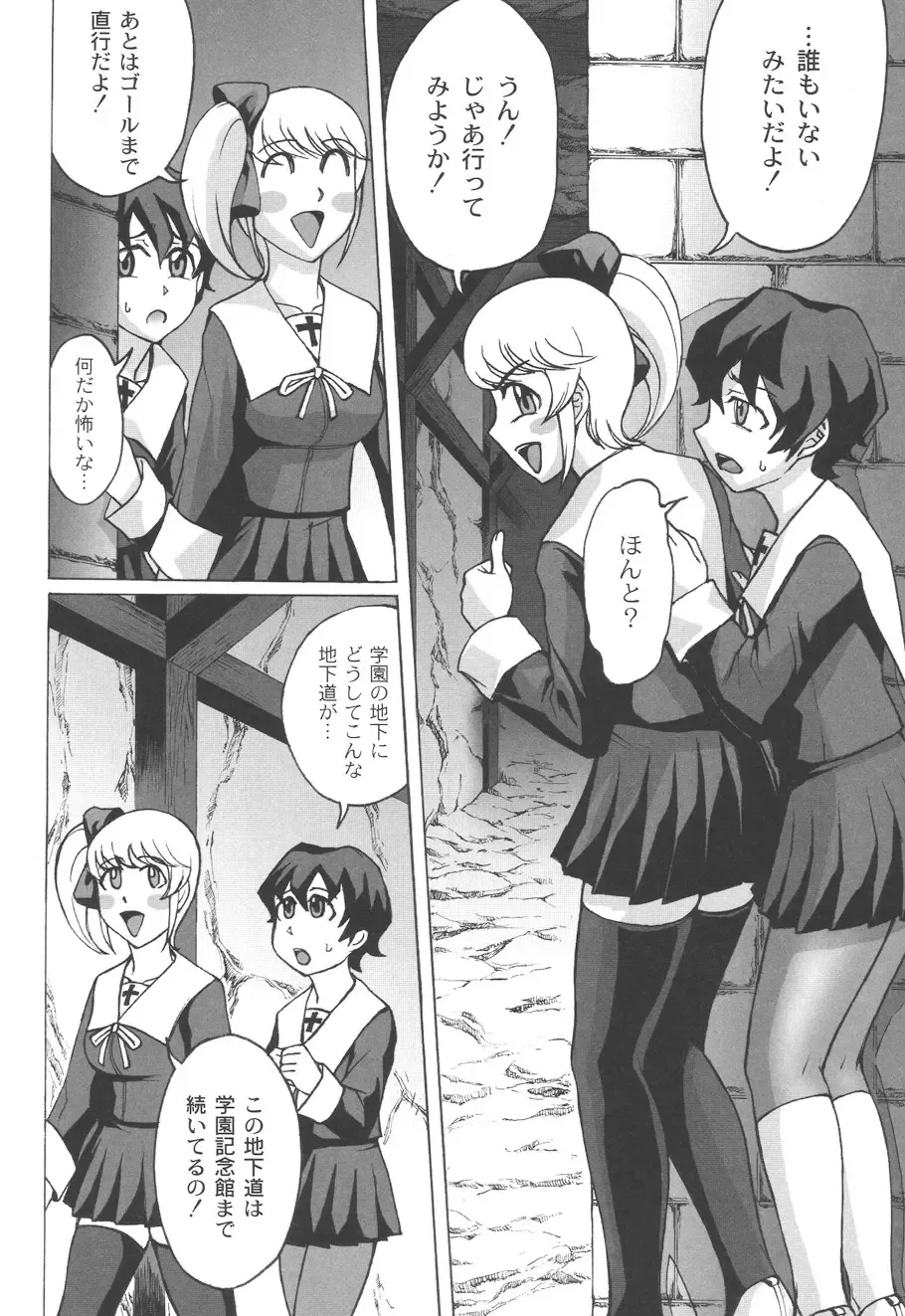 [Church] Mourou Indo Fhentai - Page 49