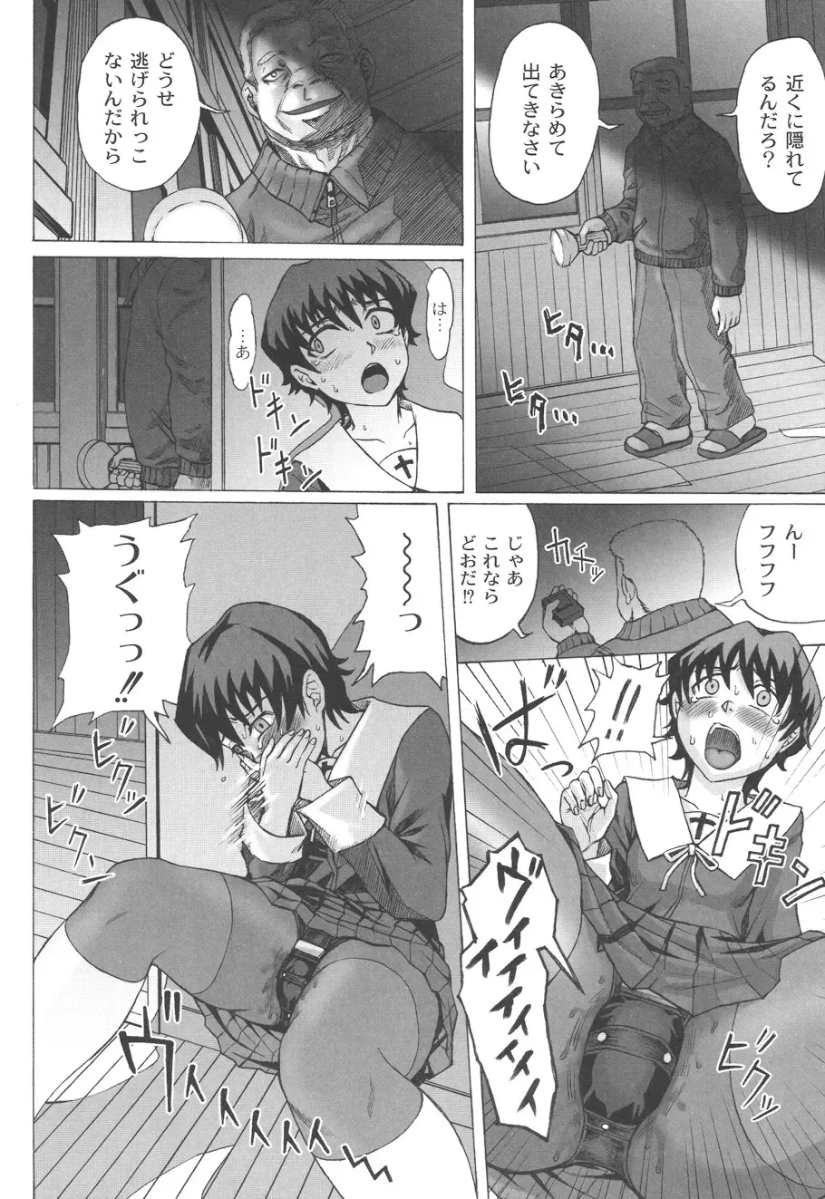 [Church] Mourou Indo Fhentai - Page 5