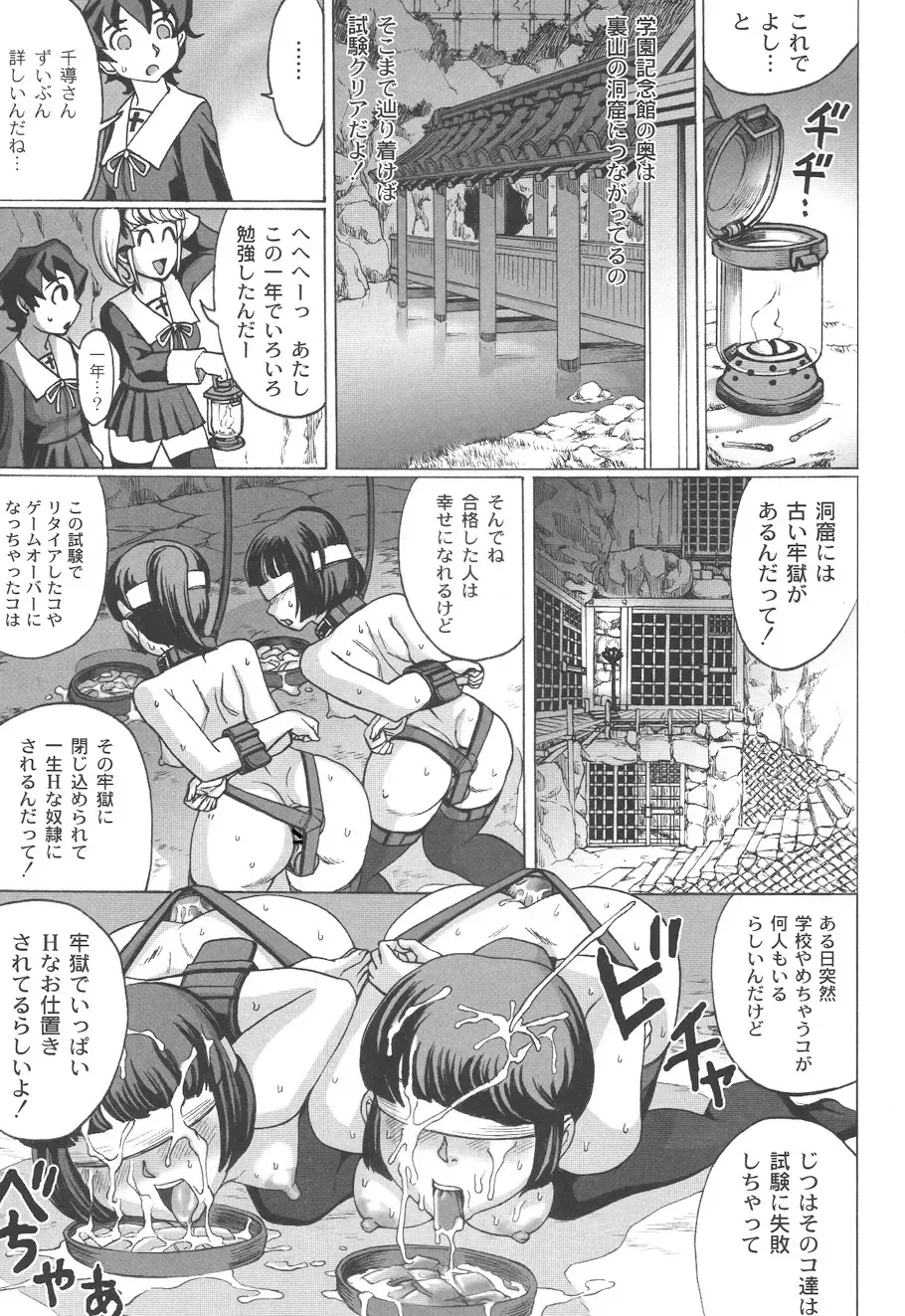 [Church] Mourou Indo Fhentai - Page 50