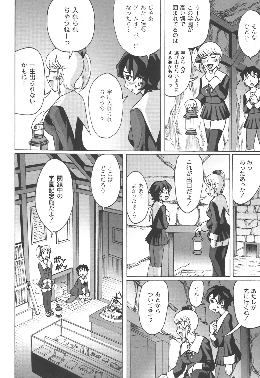 [Church] Mourou Indo Fhentai - Page 51