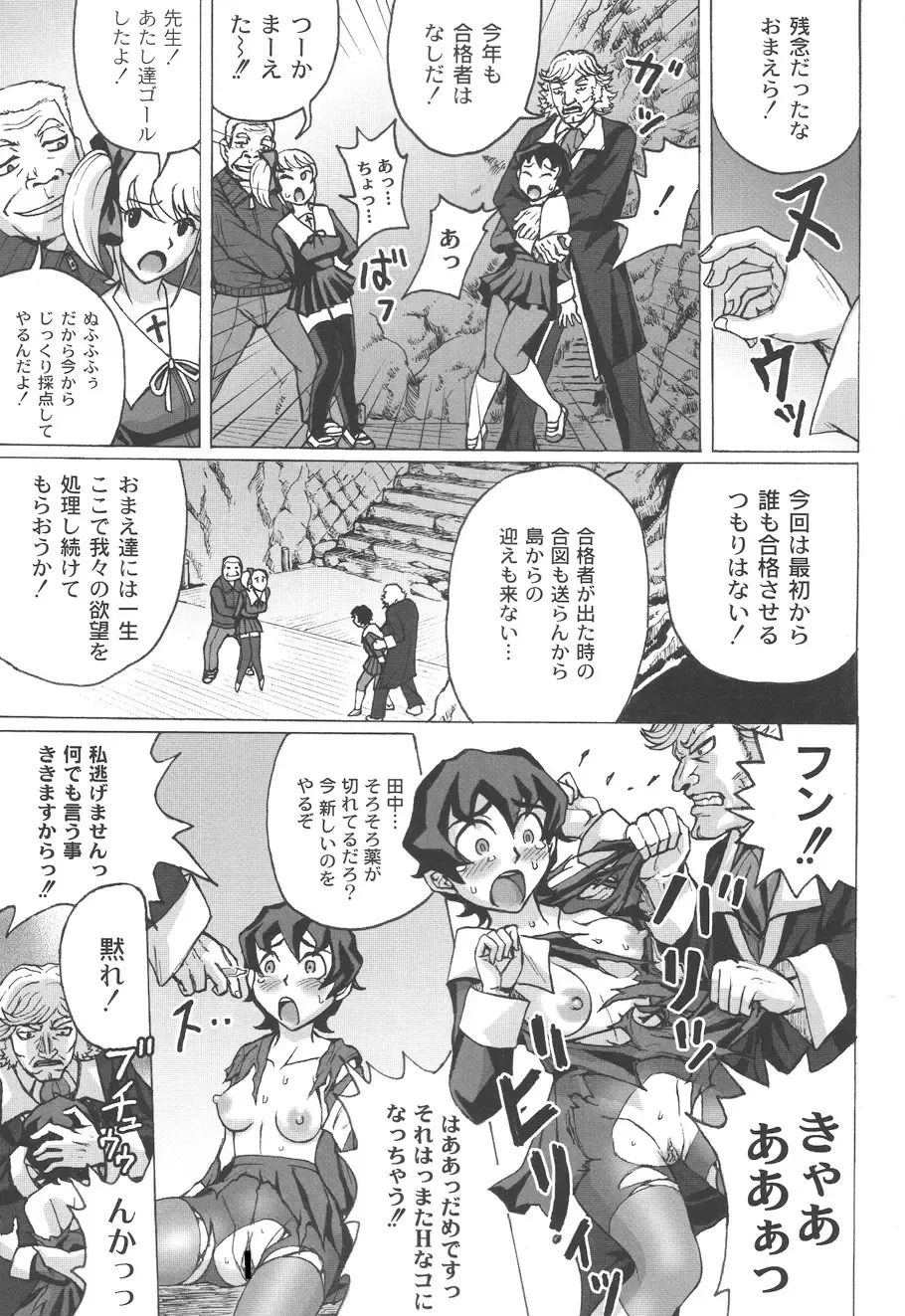 [Church] Mourou Indo Fhentai - Page 54