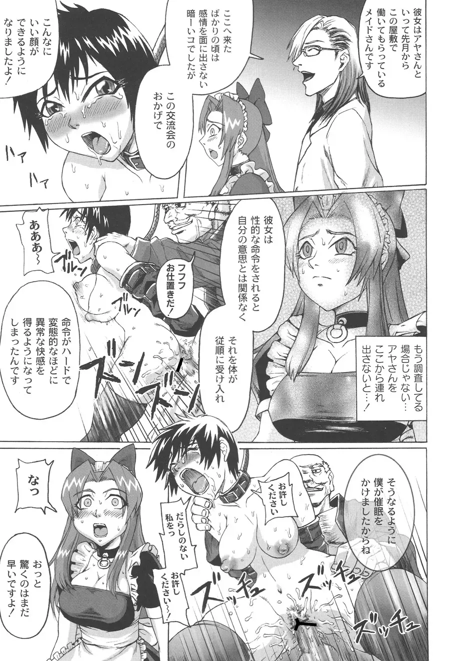 [Church] Mourou Indo Fhentai - Page 76