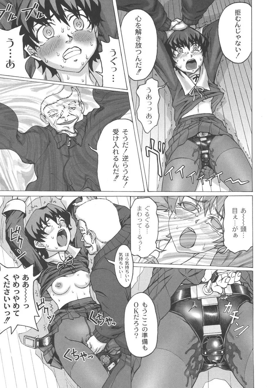 [Church] Mourou Indo Fhentai - Page 8