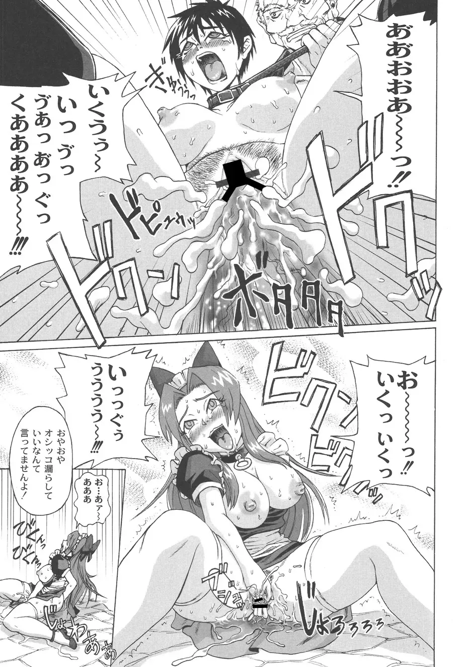 [Church] Mourou Indo Fhentai - Page 82