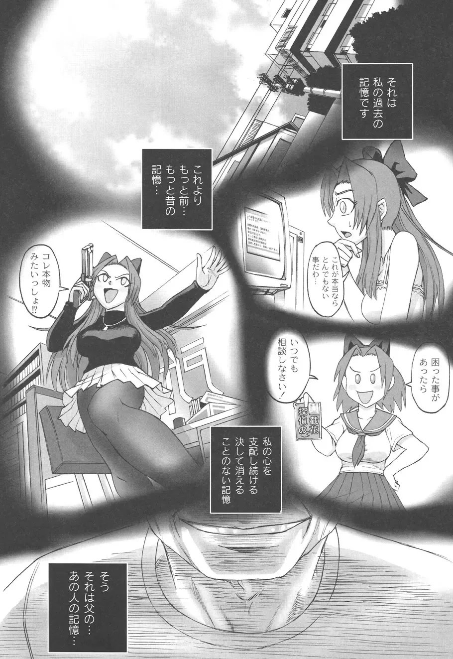 [Church] Mourou Indo Fhentai - Page 89