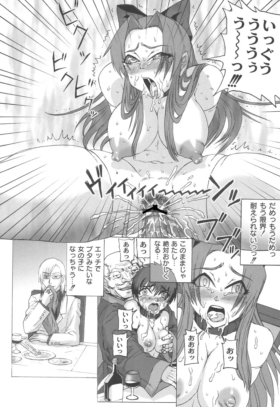 [Church] Mourou Indo Fhentai - Page 99