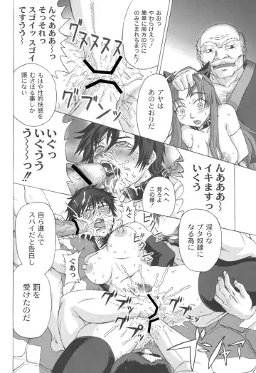 [Church] Mourou Indo Fhentai - Page 111