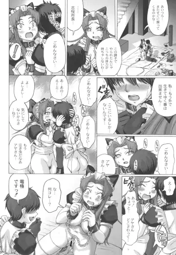 [Church] Mourou Indo Fhentai - Page 119