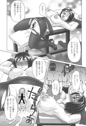 [Church] Mourou Indo Fhentai - Page 140