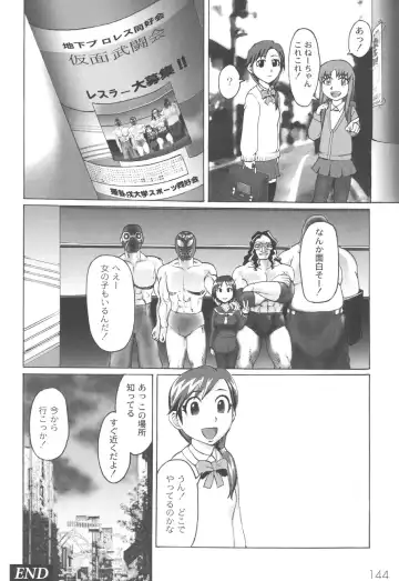 [Church] Mourou Indo Fhentai - Page 145