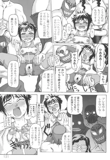 [Church] Mourou Indo Fhentai - Page 152