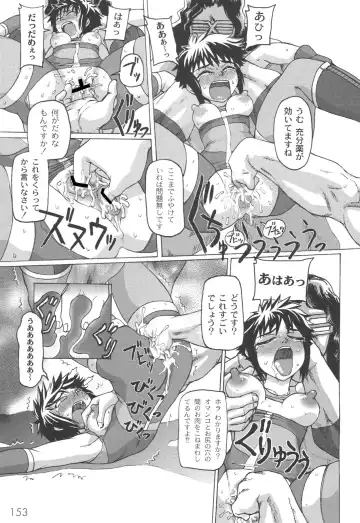 [Church] Mourou Indo Fhentai - Page 154