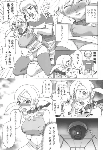 [Church] Mourou Indo Fhentai - Page 168