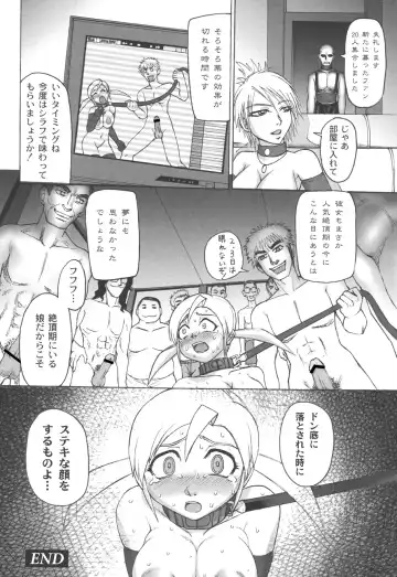 [Church] Mourou Indo Fhentai - Page 181