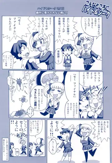 [Church] Mourou Indo Fhentai - Page 184