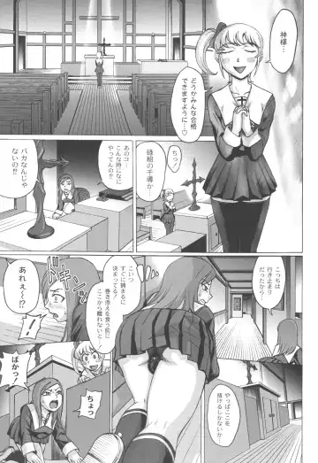 [Church] Mourou Indo Fhentai - Page 20