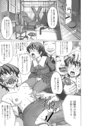 [Church] Mourou Indo Fhentai - Page 24