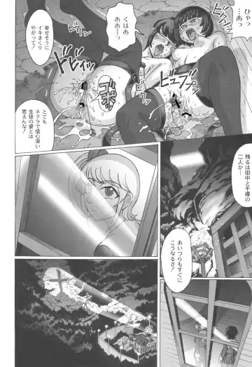 [Church] Mourou Indo Fhentai - Page 45