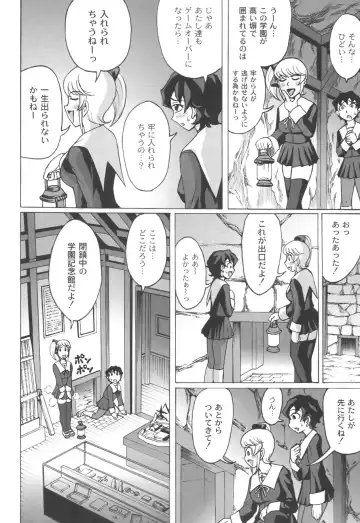 [Church] Mourou Indo Fhentai - Page 51