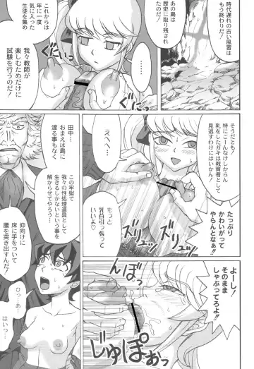 [Church] Mourou Indo Fhentai - Page 56