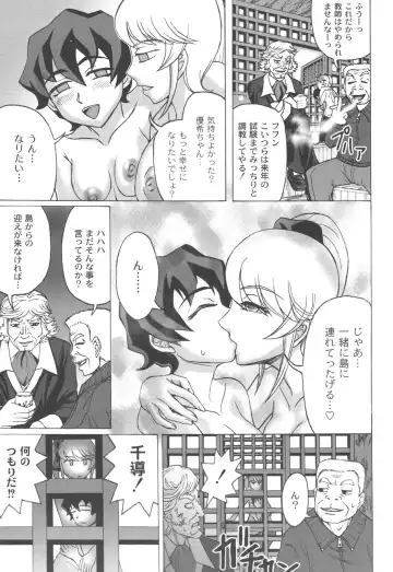 [Church] Mourou Indo Fhentai - Page 64
