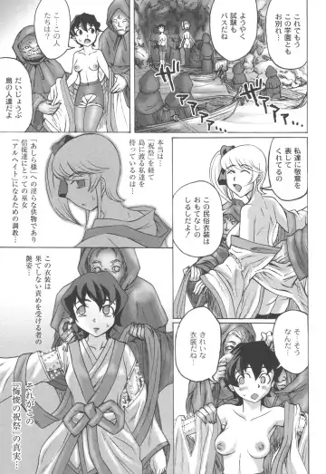 [Church] Mourou Indo Fhentai - Page 66