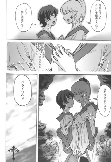 [Church] Mourou Indo Fhentai - Page 67