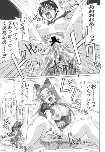 [Church] Mourou Indo Fhentai - Page 82