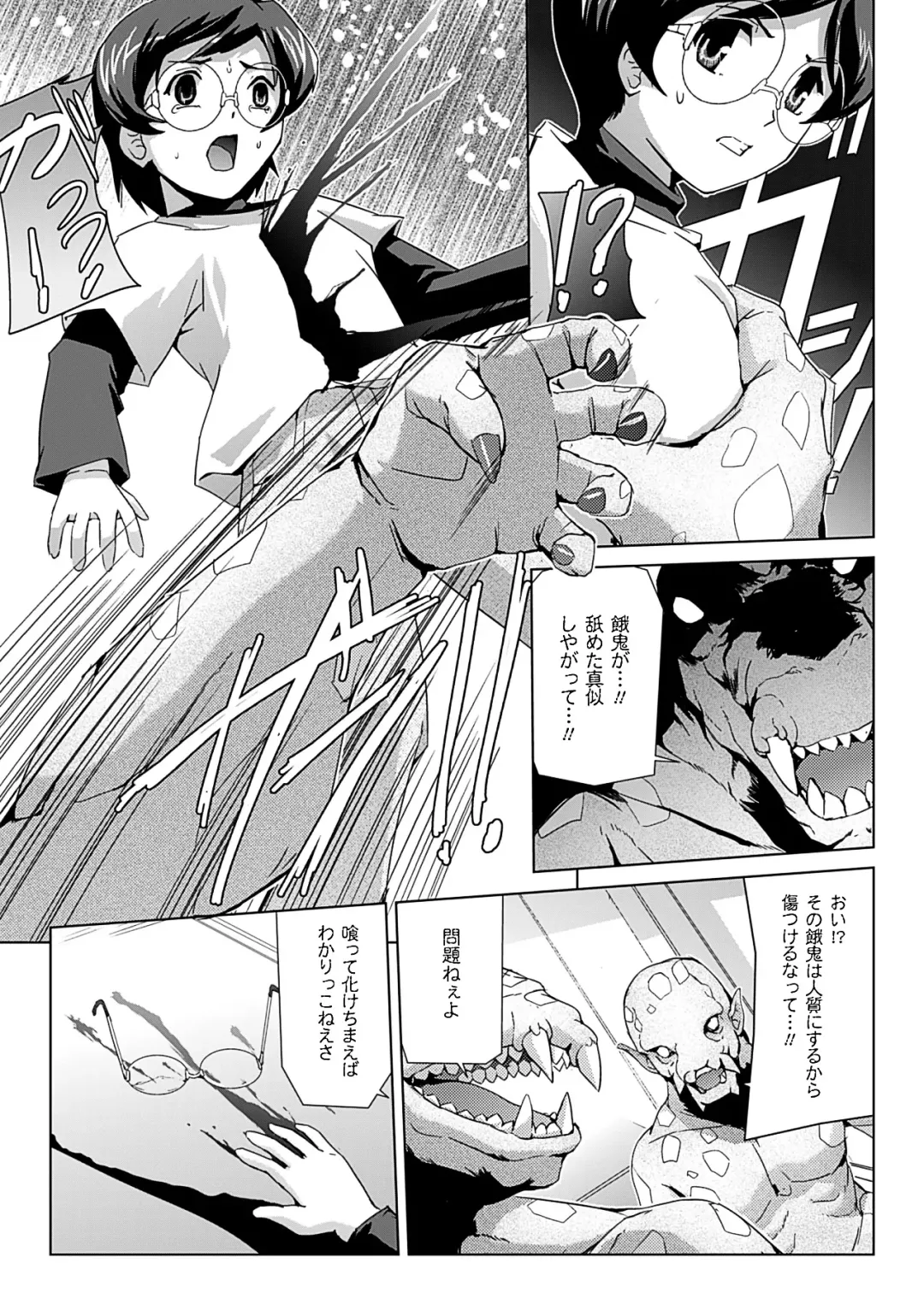 [Sukesaburou] Bishoujo Mahou Senshi Pure Mates Fhentai - Page 101