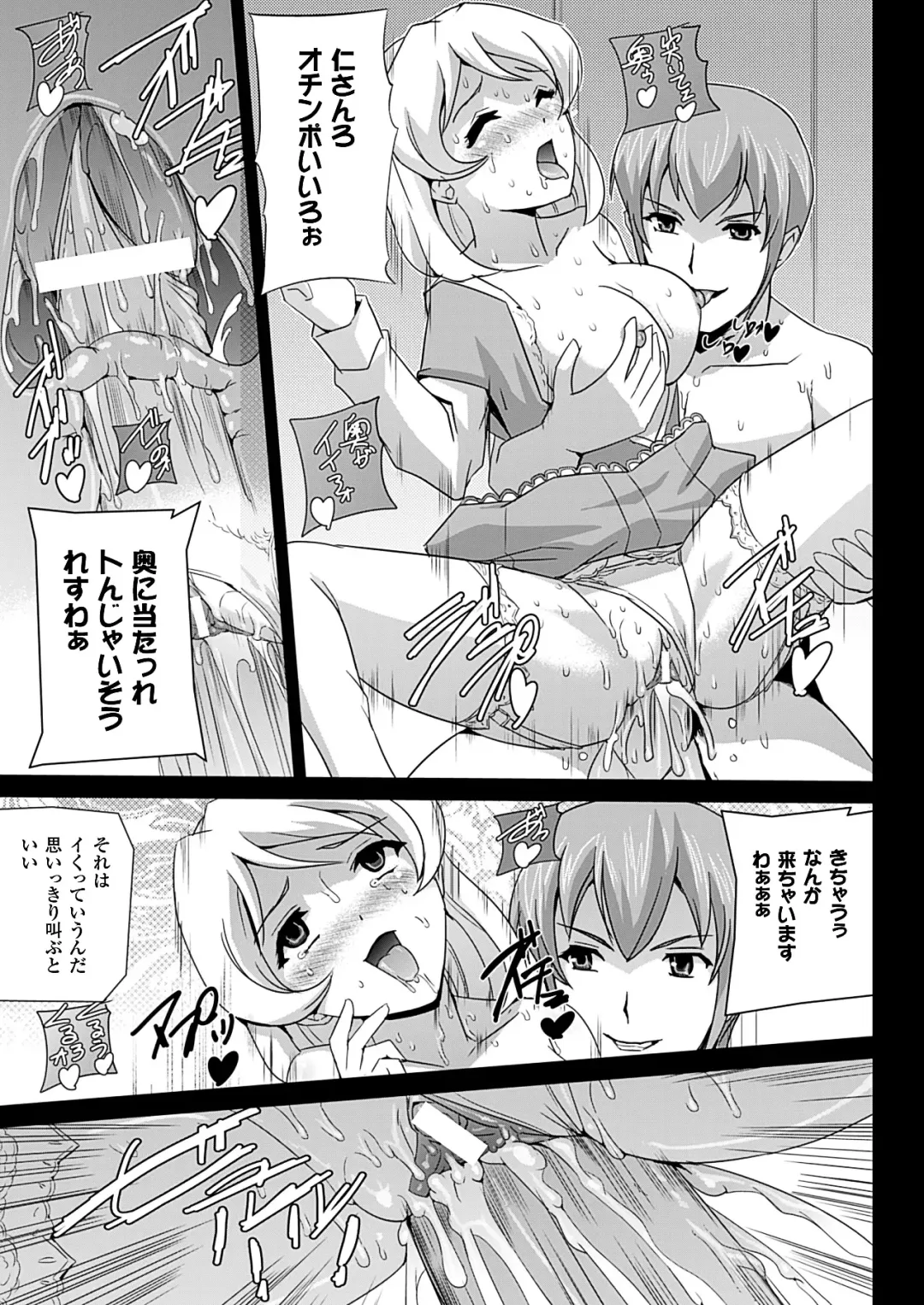 [Sukesaburou] Bishoujo Mahou Senshi Pure Mates Fhentai - Page 115