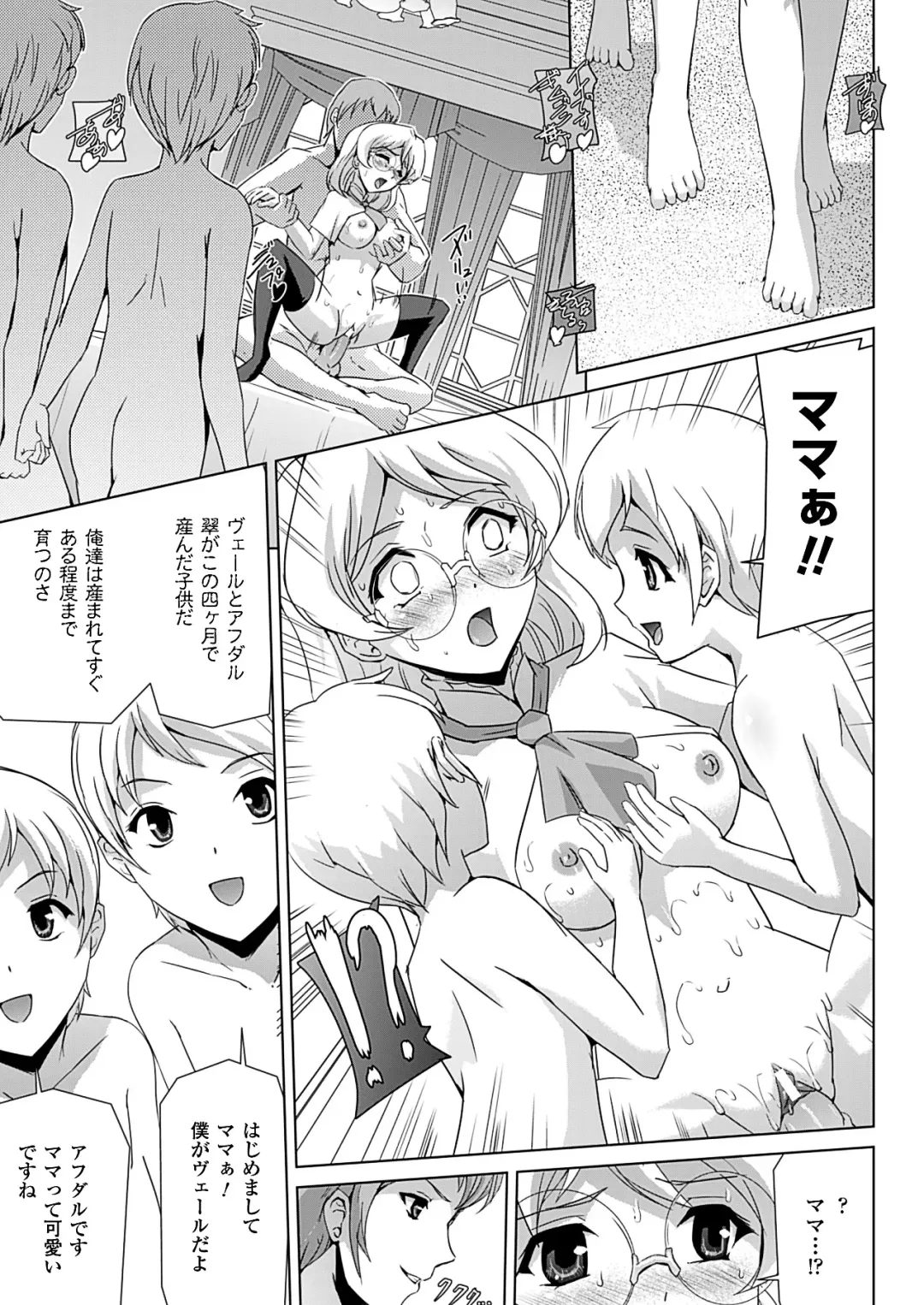[Sukesaburou] Bishoujo Mahou Senshi Pure Mates Fhentai - Page 117