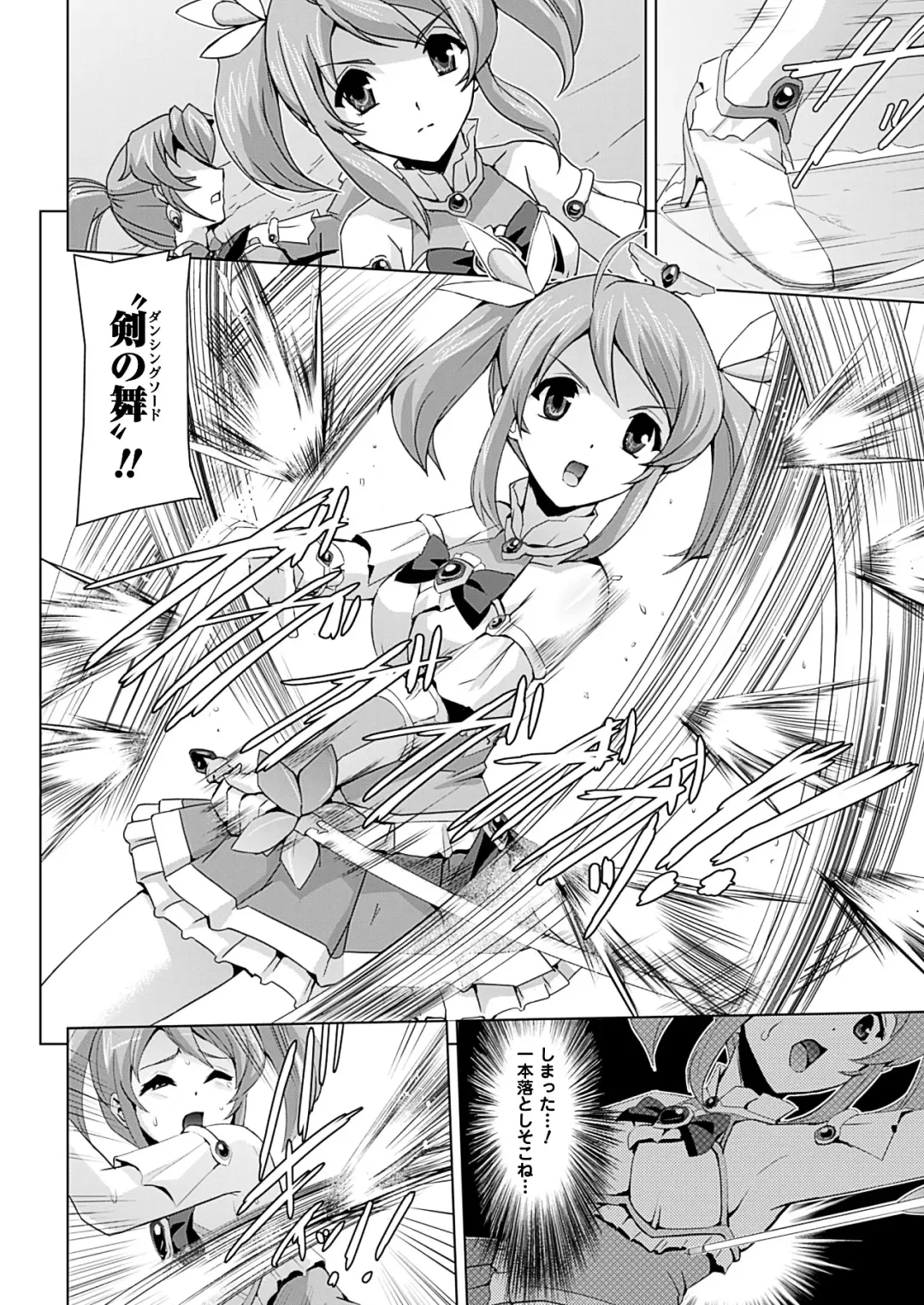[Sukesaburou] Bishoujo Mahou Senshi Pure Mates Fhentai - Page 12