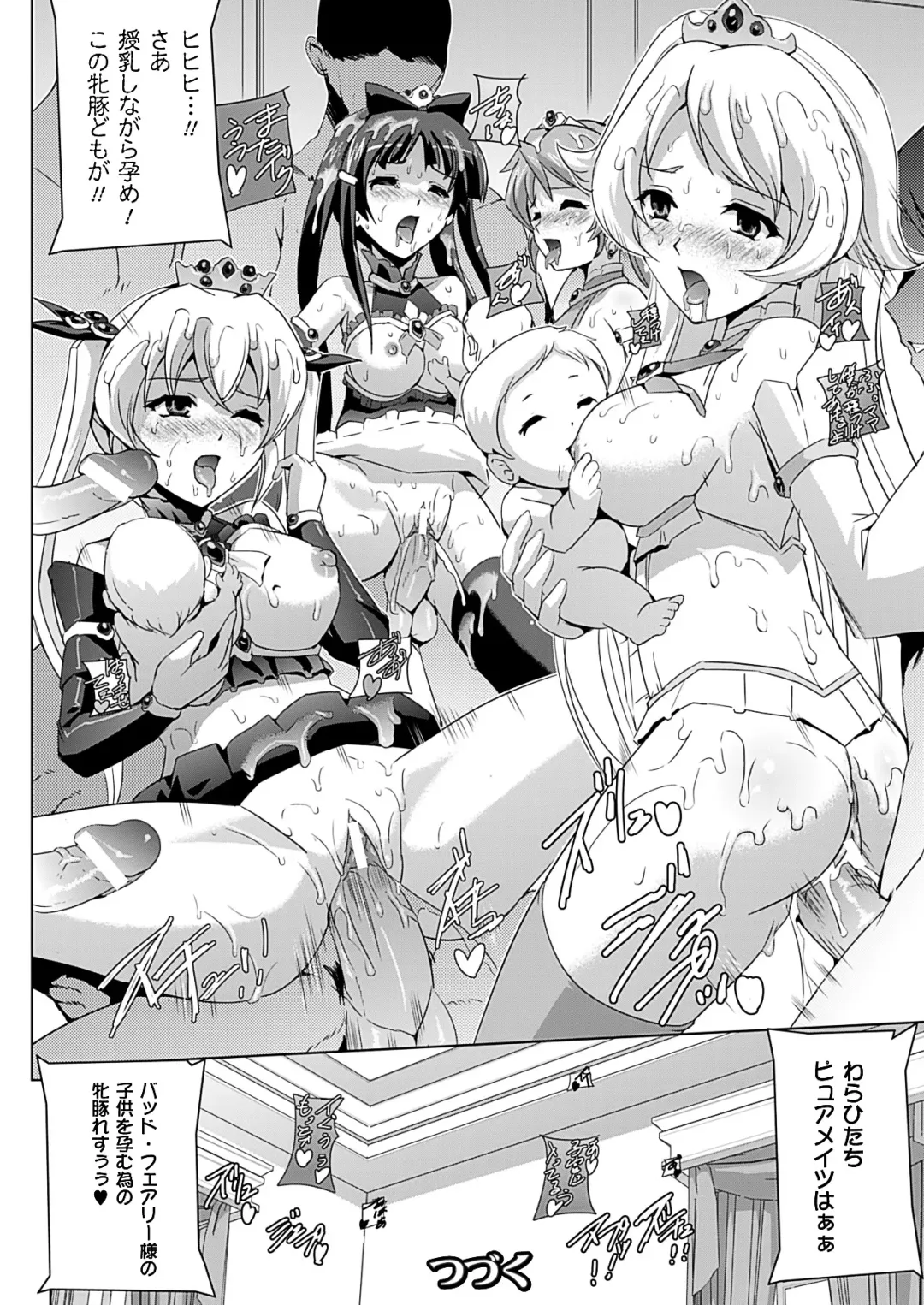 [Sukesaburou] Bishoujo Mahou Senshi Pure Mates Fhentai - Page 134