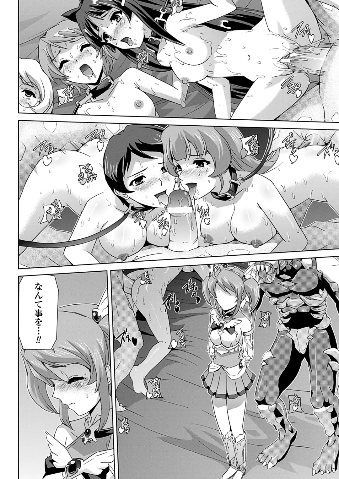 [Sukesaburou] Bishoujo Mahou Senshi Pure Mates Fhentai - Page 146