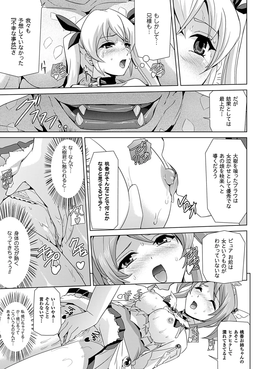 [Sukesaburou] Bishoujo Mahou Senshi Pure Mates Fhentai - Page 151