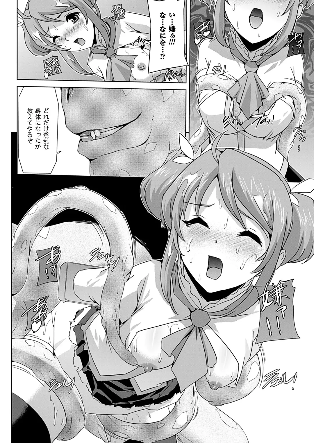 [Sukesaburou] Bishoujo Mahou Senshi Pure Mates Fhentai - Page 162