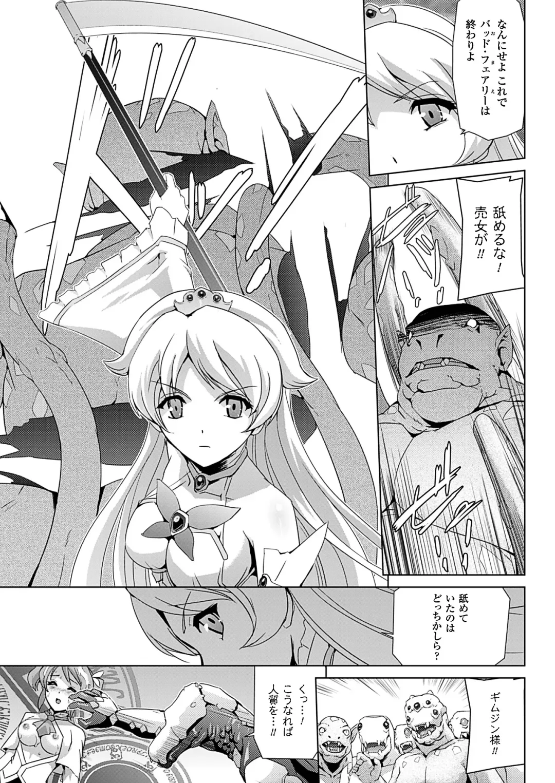 [Sukesaburou] Bishoujo Mahou Senshi Pure Mates Fhentai - Page 179